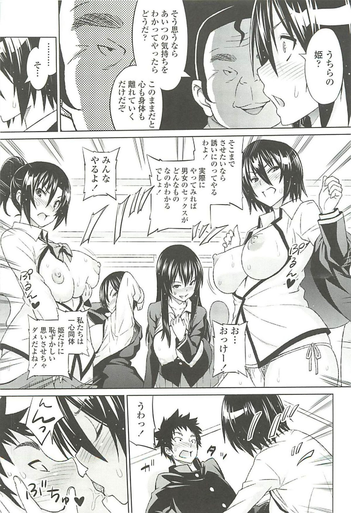 [蛹虎次郎] きゃすとあおい