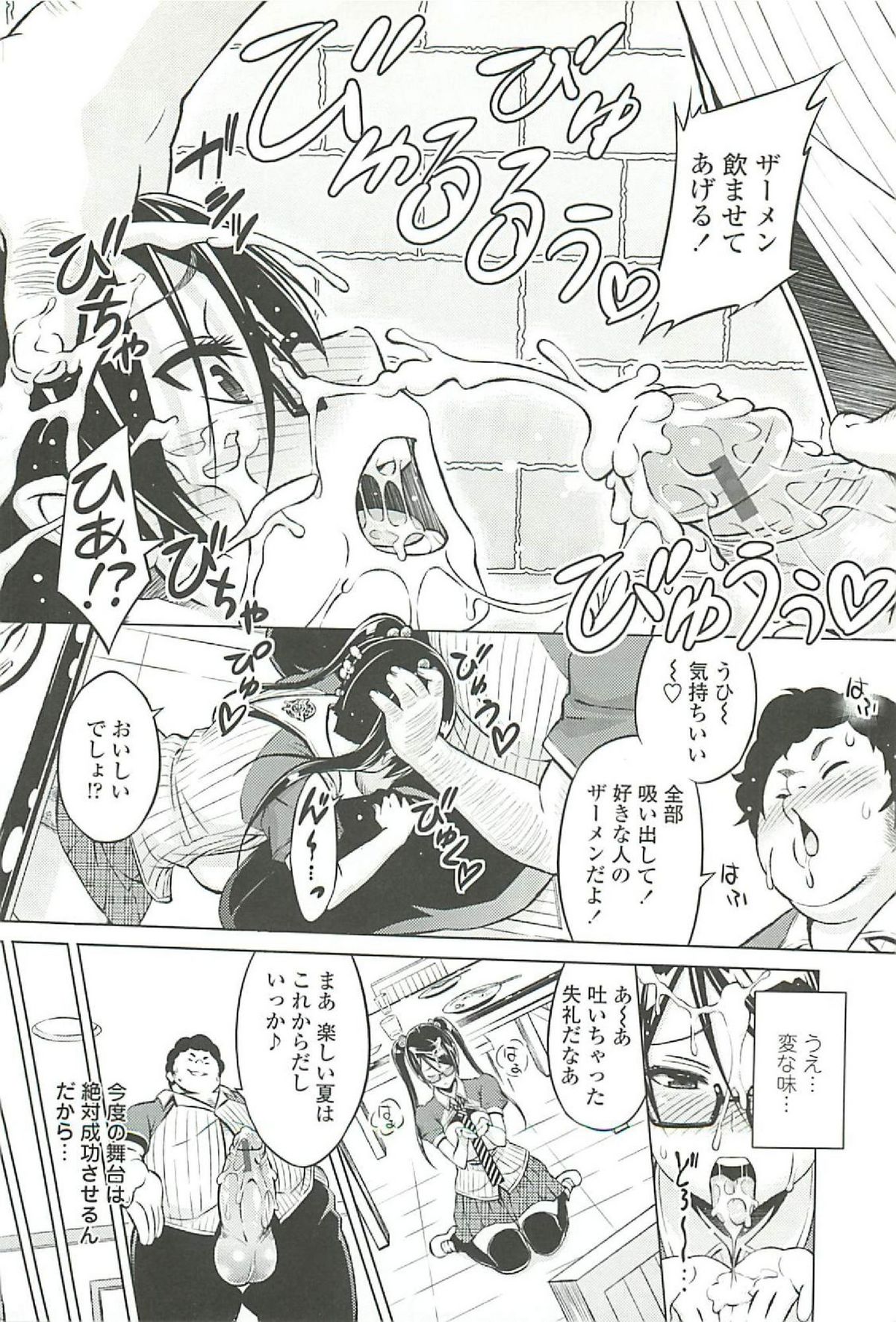 [蛹虎次郎] きゃすとあおい
