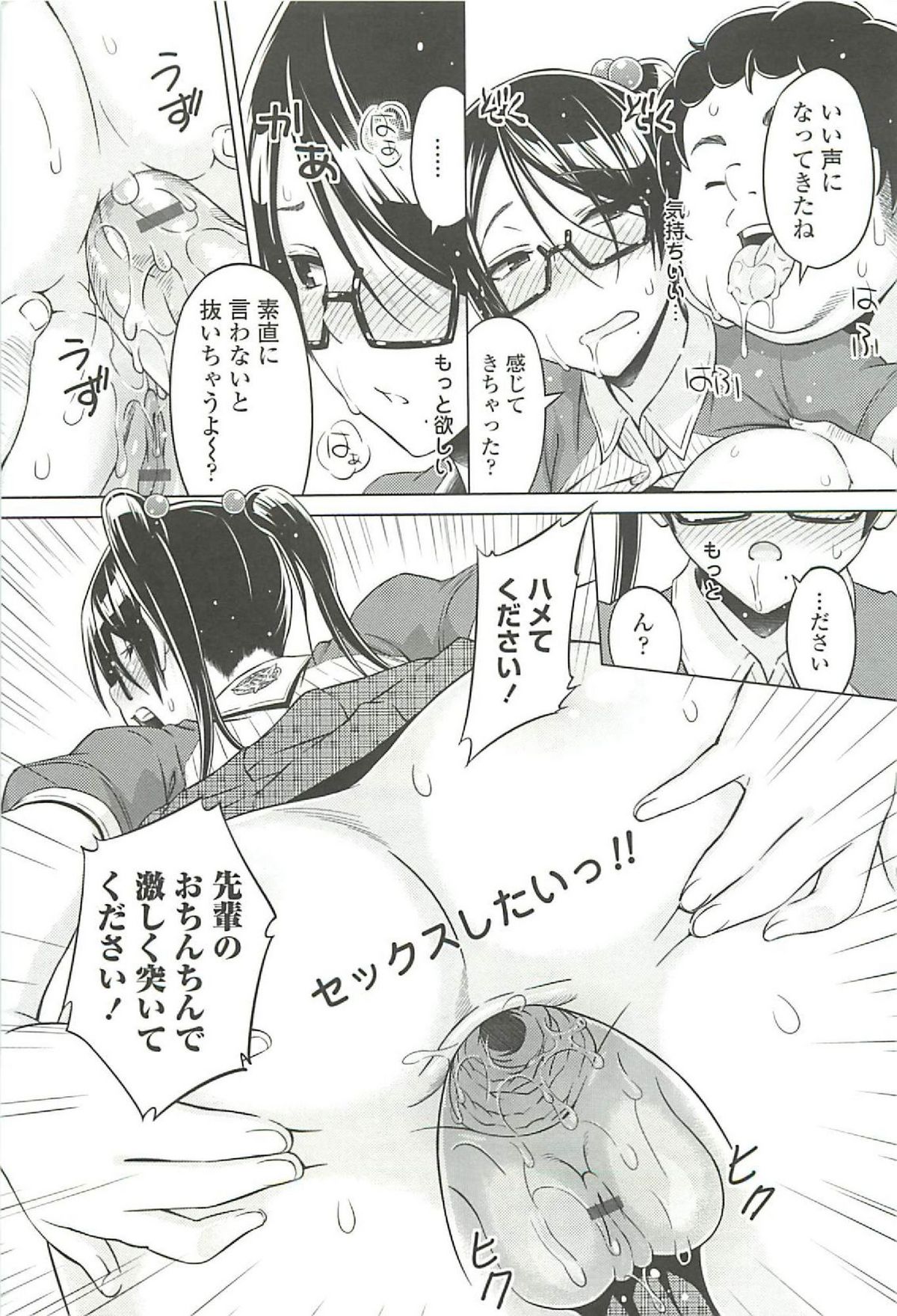 [蛹虎次郎] きゃすとあおい