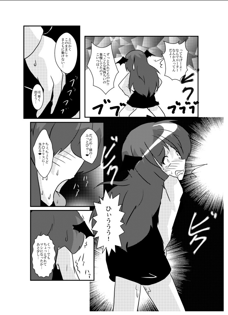 [あめしょー (三日月ネコ)] 東方TS物語～小悪魔編～ (東方Project) [DL版]