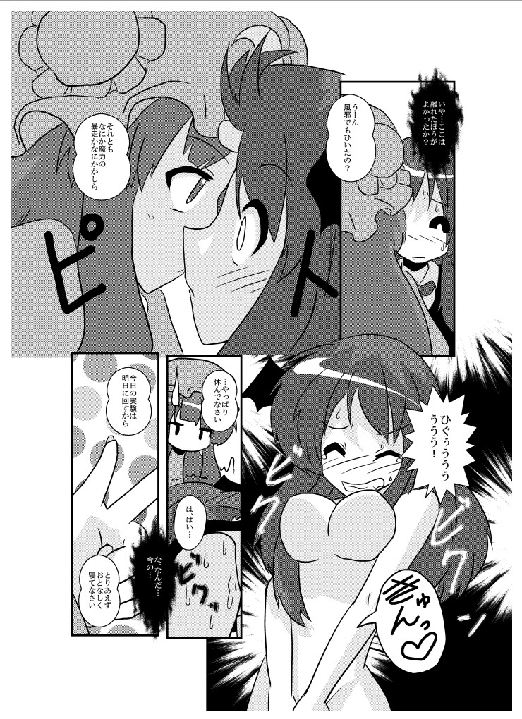 [あめしょー (三日月ネコ)] 東方TS物語～小悪魔編～ (東方Project) [DL版]