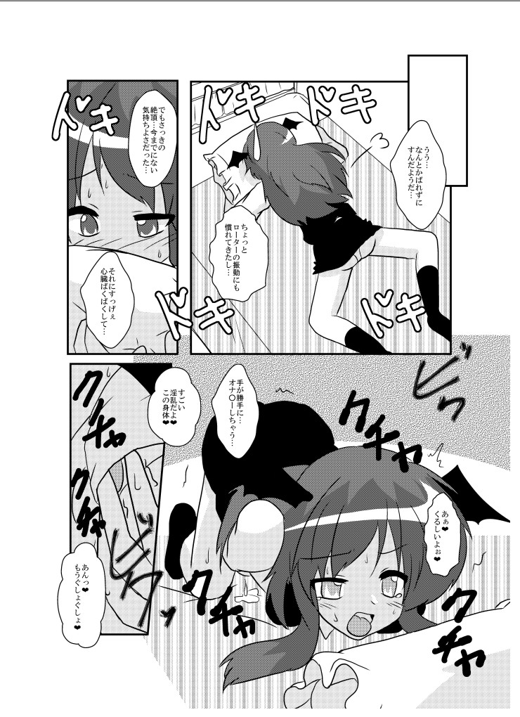 [あめしょー (三日月ネコ)] 東方TS物語～小悪魔編～ (東方Project) [DL版]
