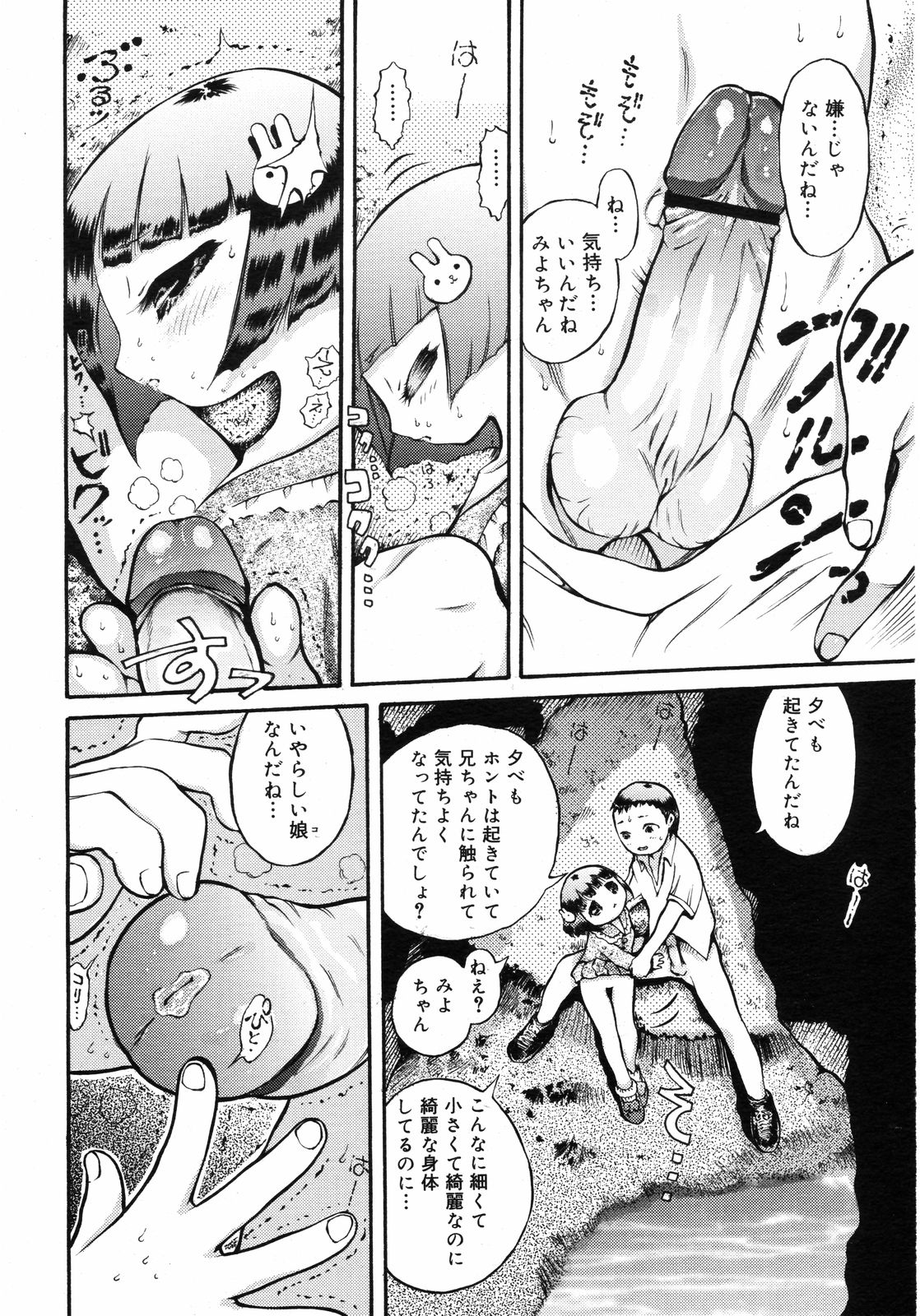 コミックゼロエクス Vol.06 2008年6月号