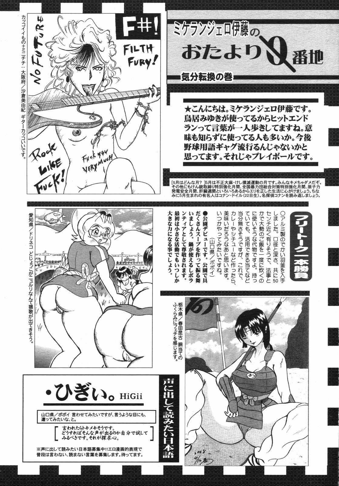 コミックゼロエクス Vol.06 2008年6月号