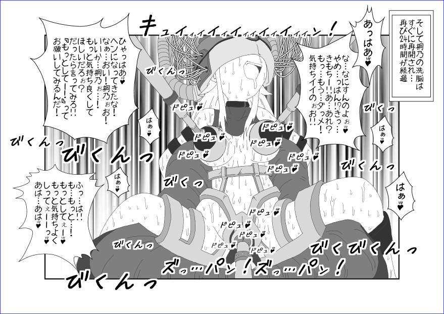[Alice.Blood] 洗脳教育室～高★桐乃編～俺の妹があんな奴に洗脳されるはずがない