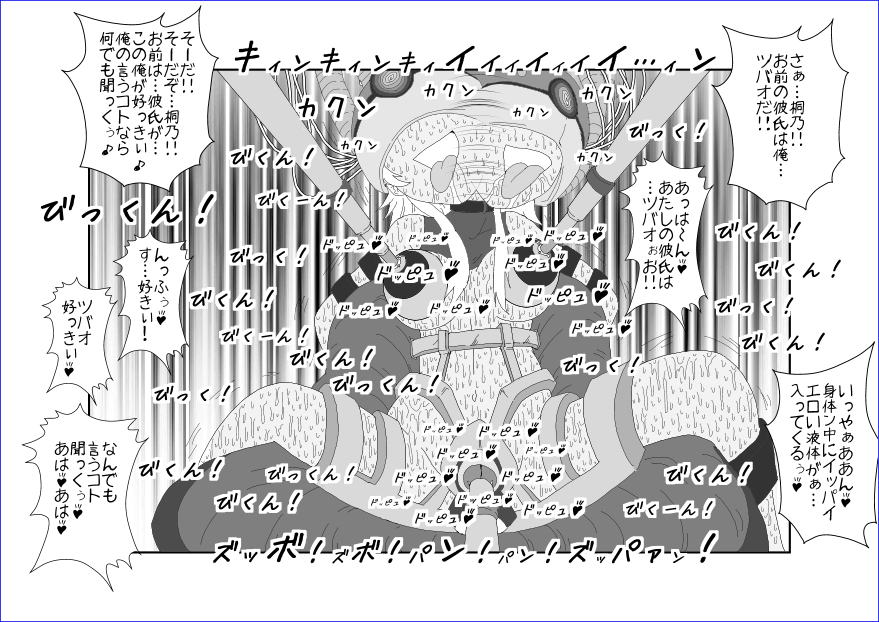 [Alice.Blood] 洗脳教育室～高★桐乃編～俺の妹があんな奴に洗脳されるはずがない