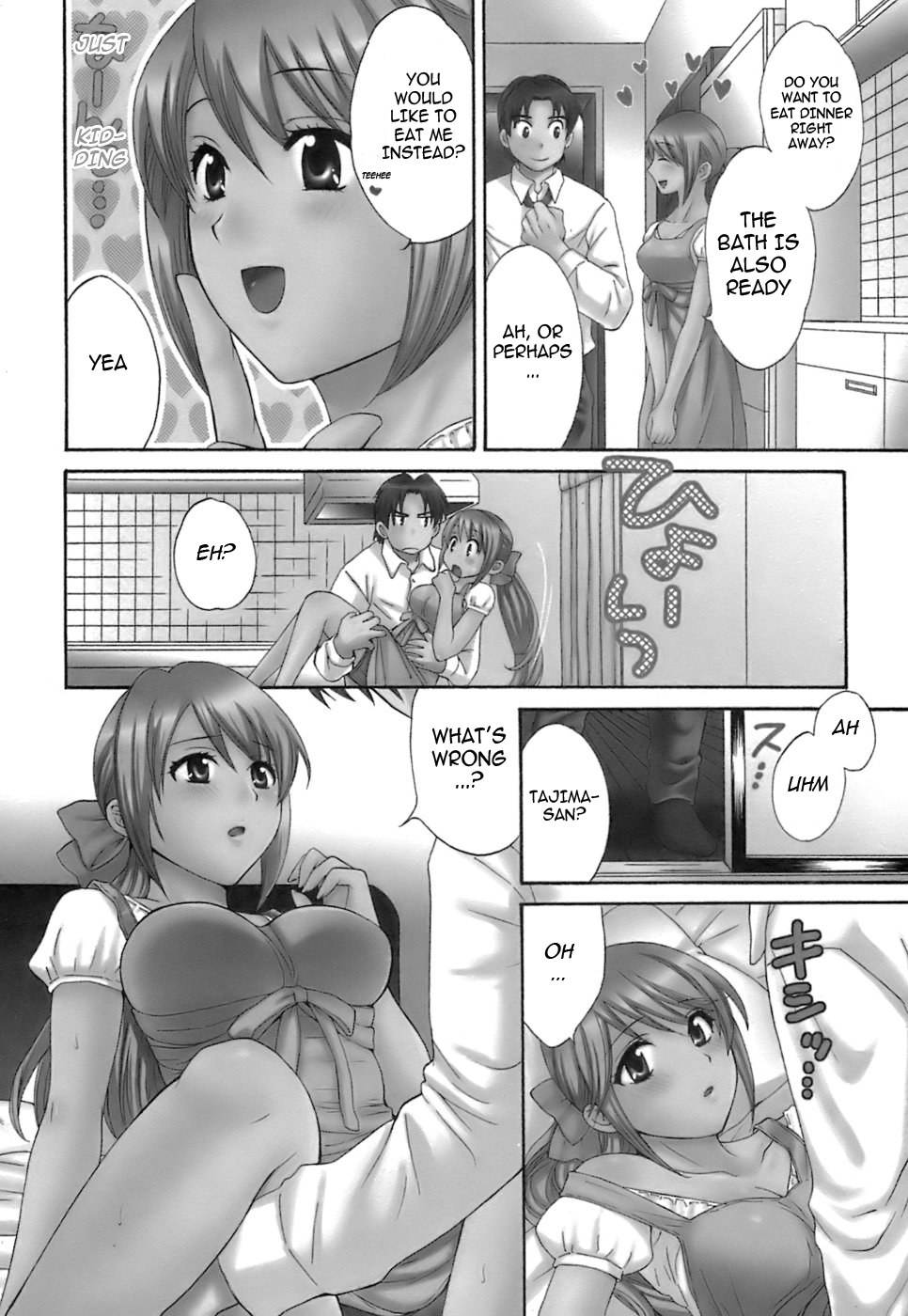 [ポン貴花田] ラブごめ！ [英訳]