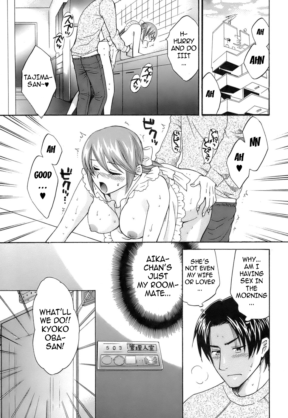 [ポン貴花田] ラブごめ！ [英訳]