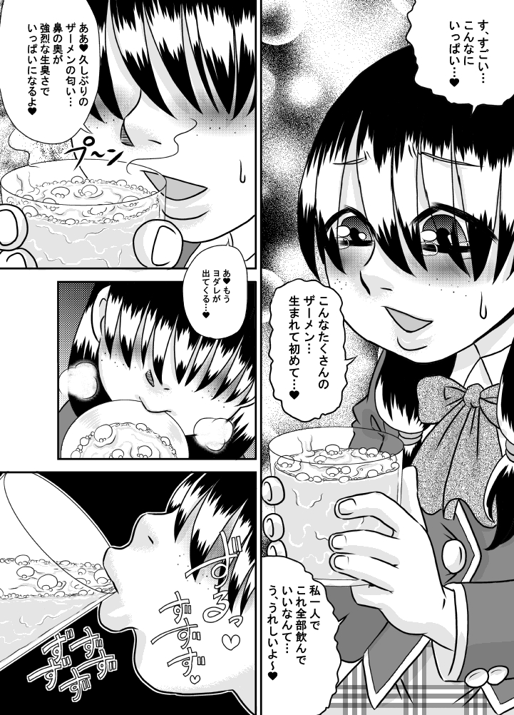 [ カルピス工房] 食ザー教室