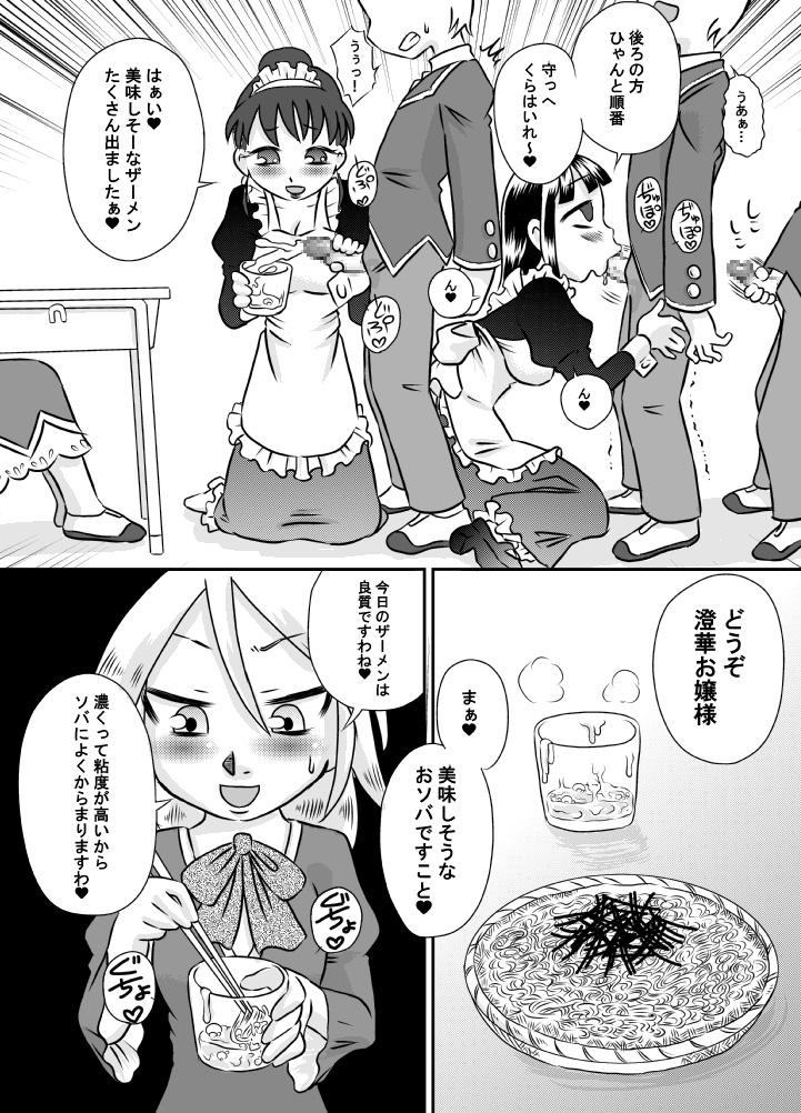 [ カルピス工房] 食ザー教室