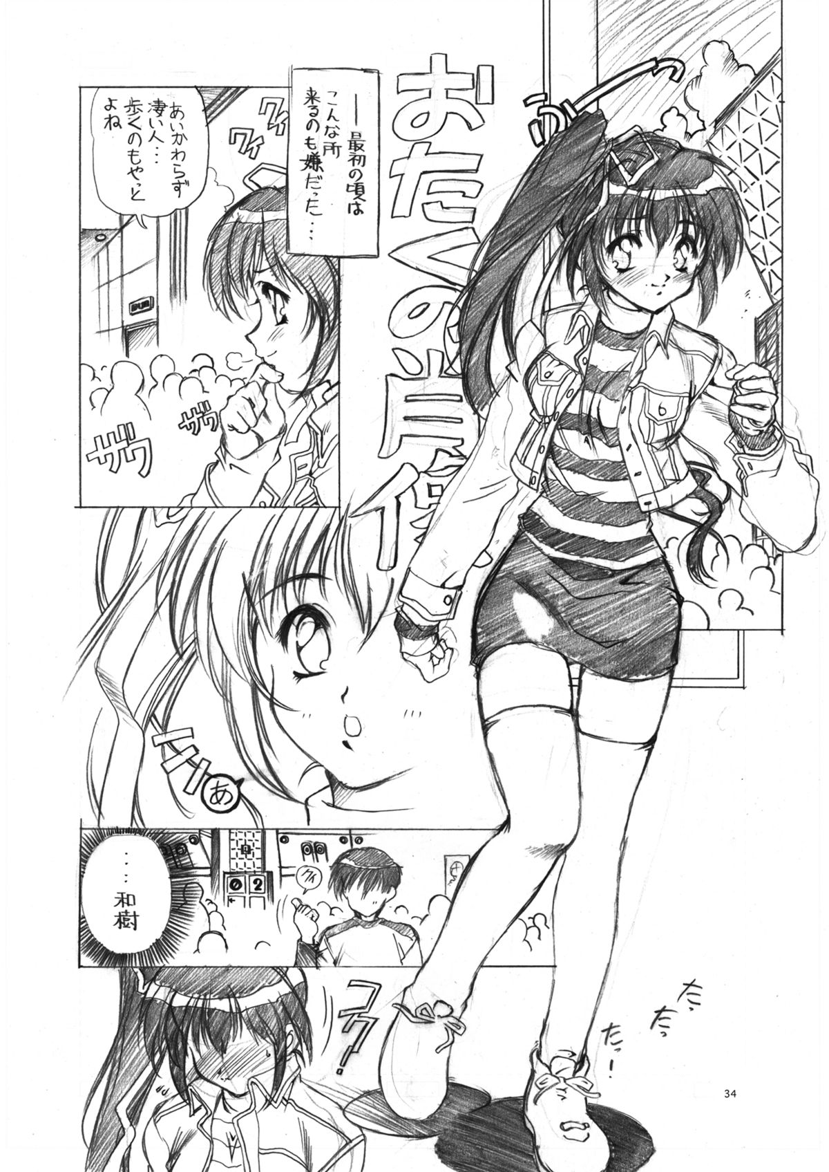 [加州大飯店 (なつのすいか)] BOKURA NO OMATSURI II (こみっくパーティー) [DL版]