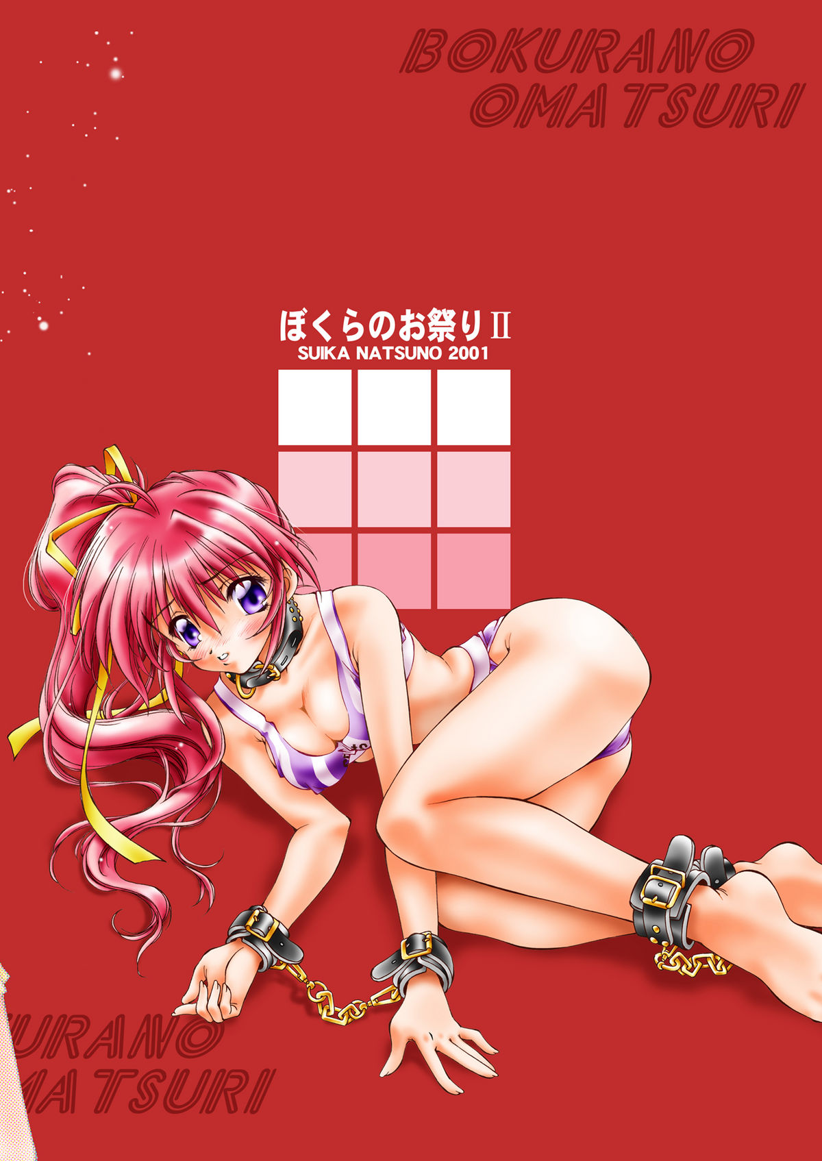 [加州大飯店 (なつのすいか)] BOKURA NO OMATSURI II (こみっくパーティー) [DL版]