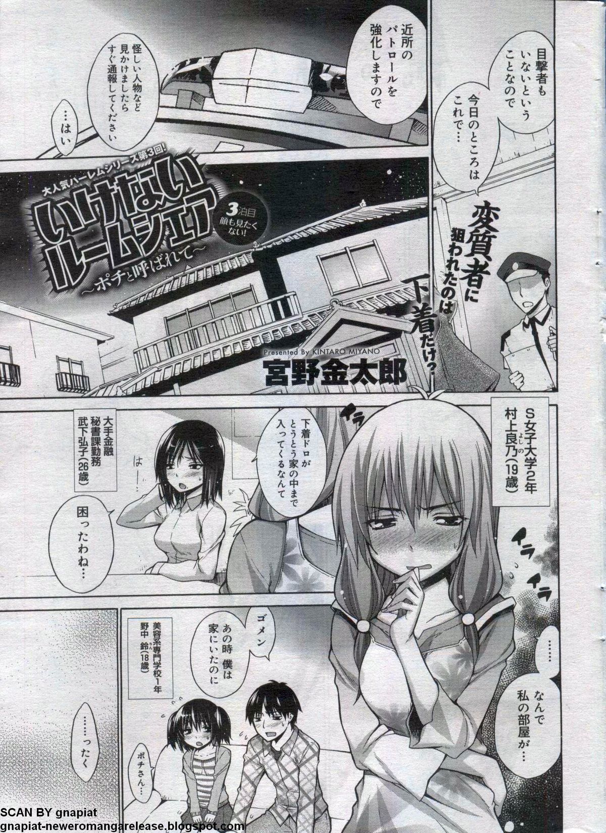 キャノプリcomic 2012年7月号 Vol.21
