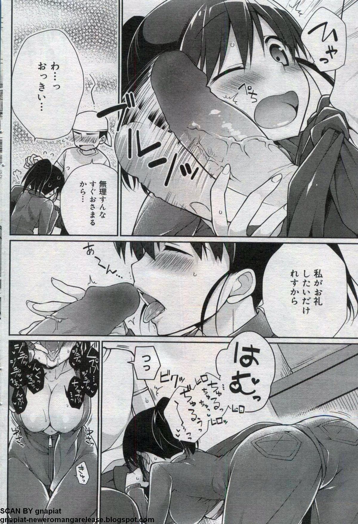 キャノプリcomic 2012年7月号 Vol.21