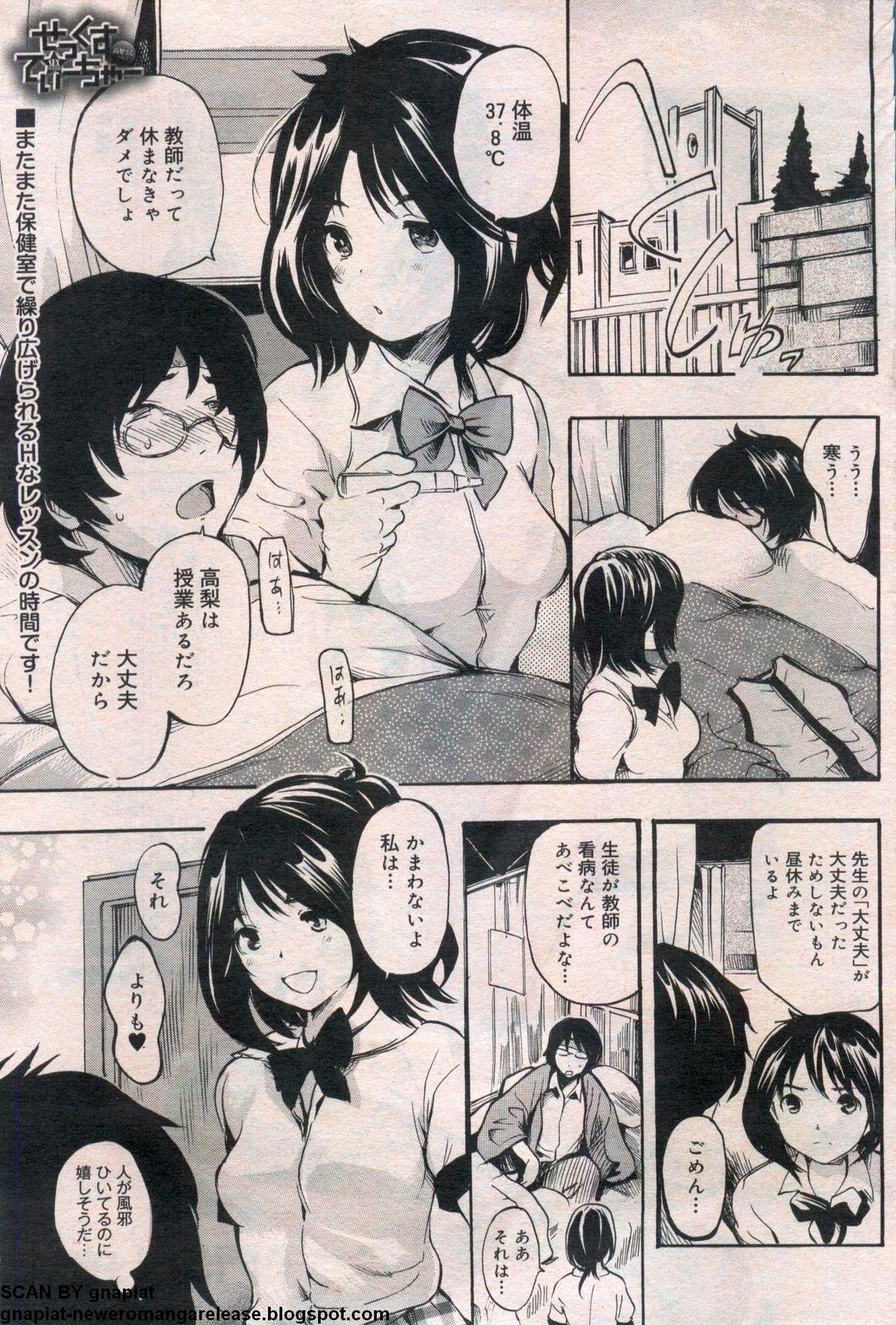 キャノプリcomic 2012年7月号 Vol.21