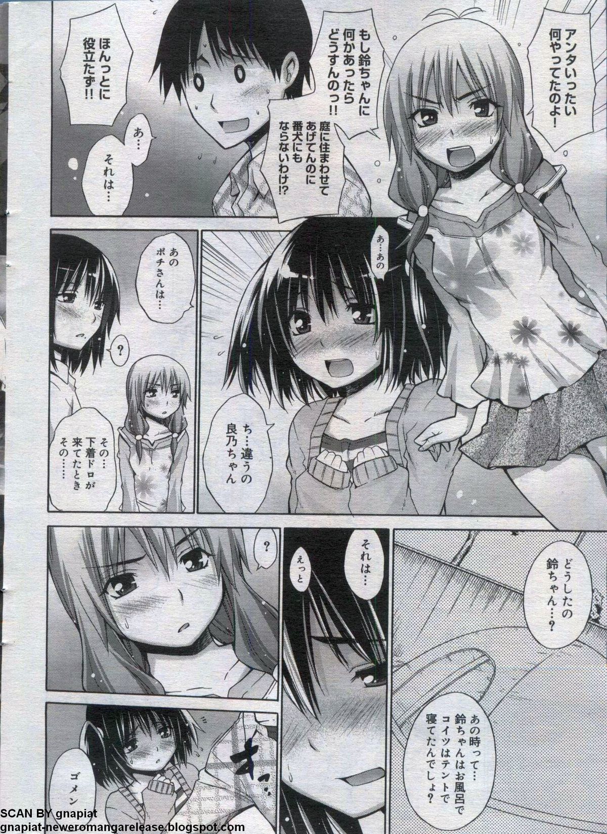 キャノプリcomic 2012年7月号 Vol.21
