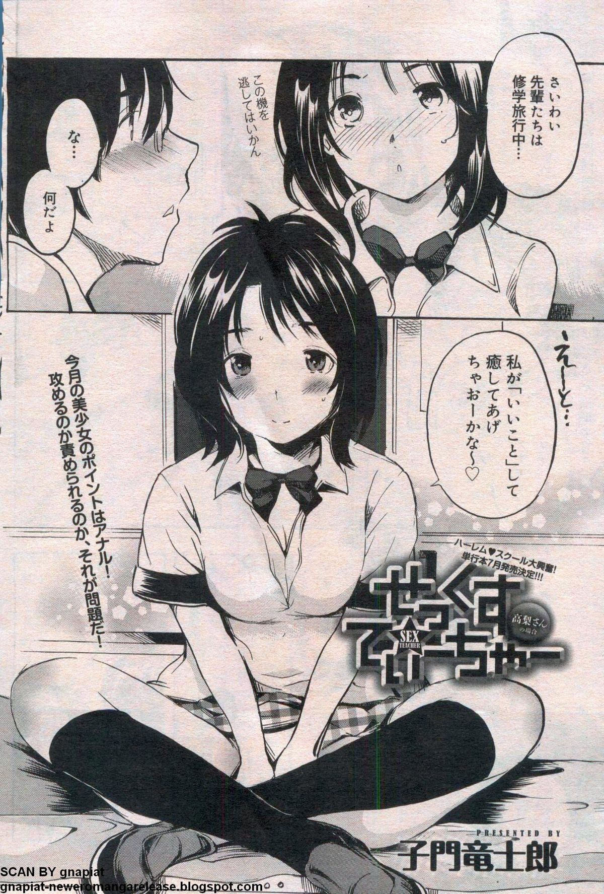 キャノプリcomic 2012年7月号 Vol.21