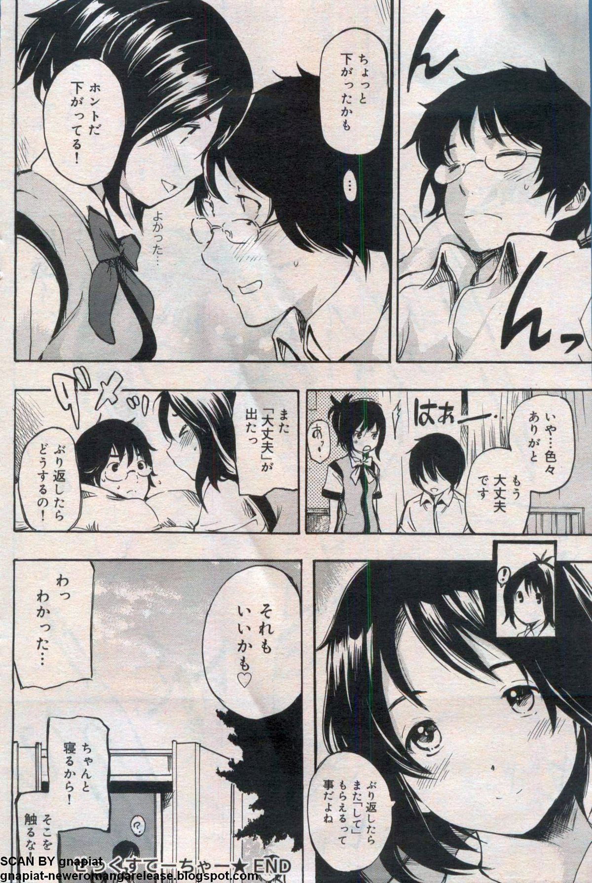 キャノプリcomic 2012年7月号 Vol.21