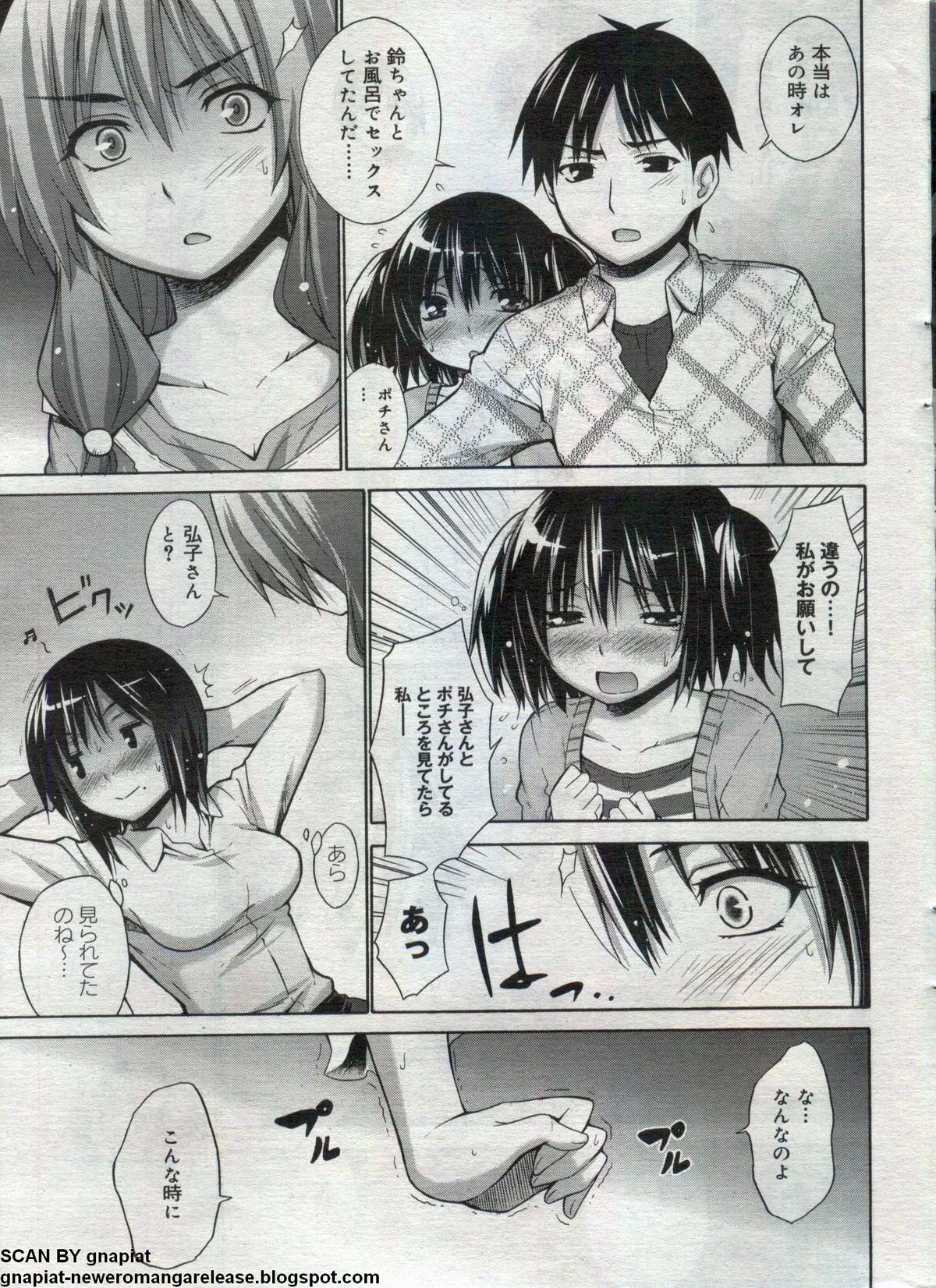 キャノプリcomic 2012年7月号 Vol.21