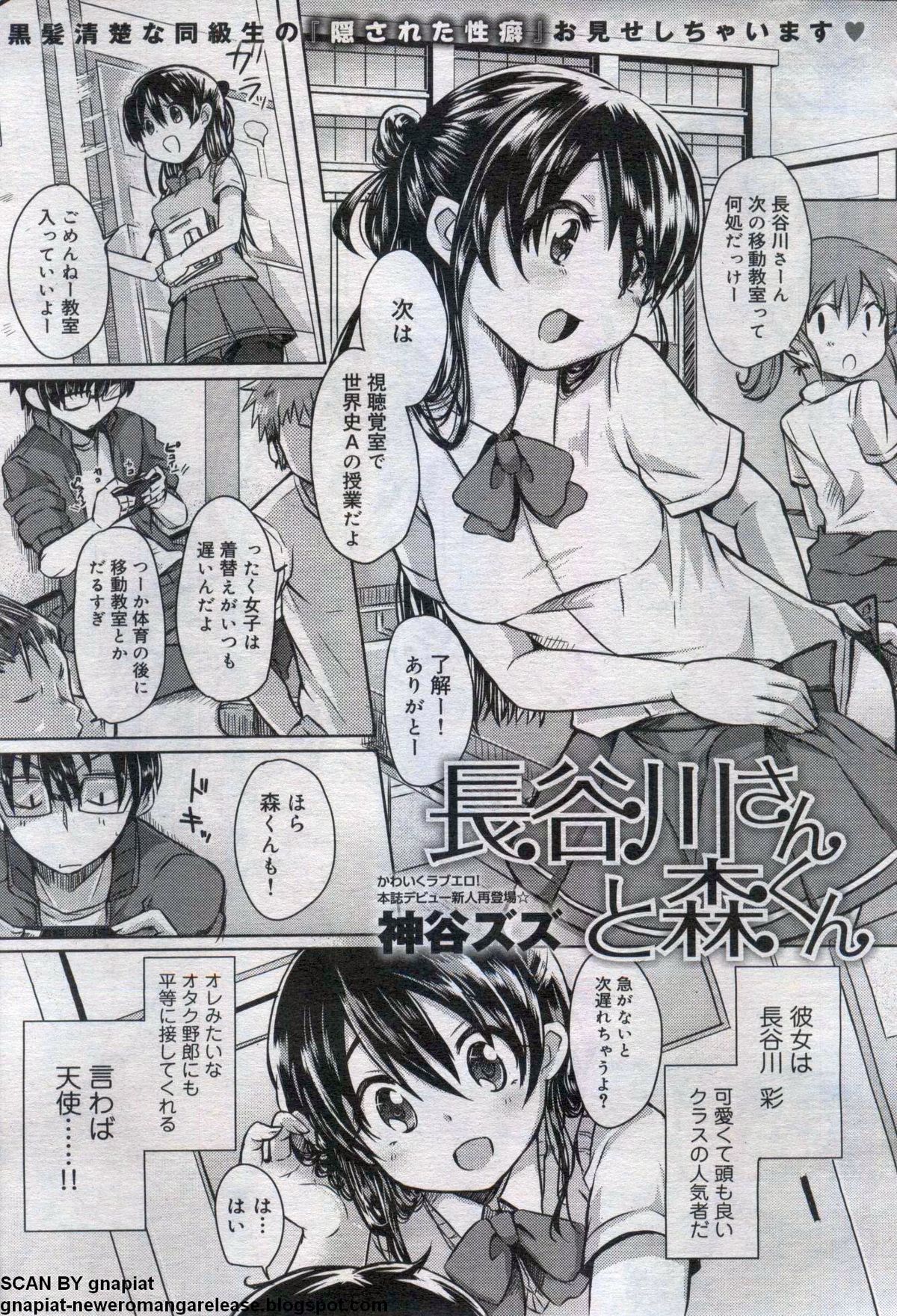 キャノプリcomic 2012年7月号 Vol.21