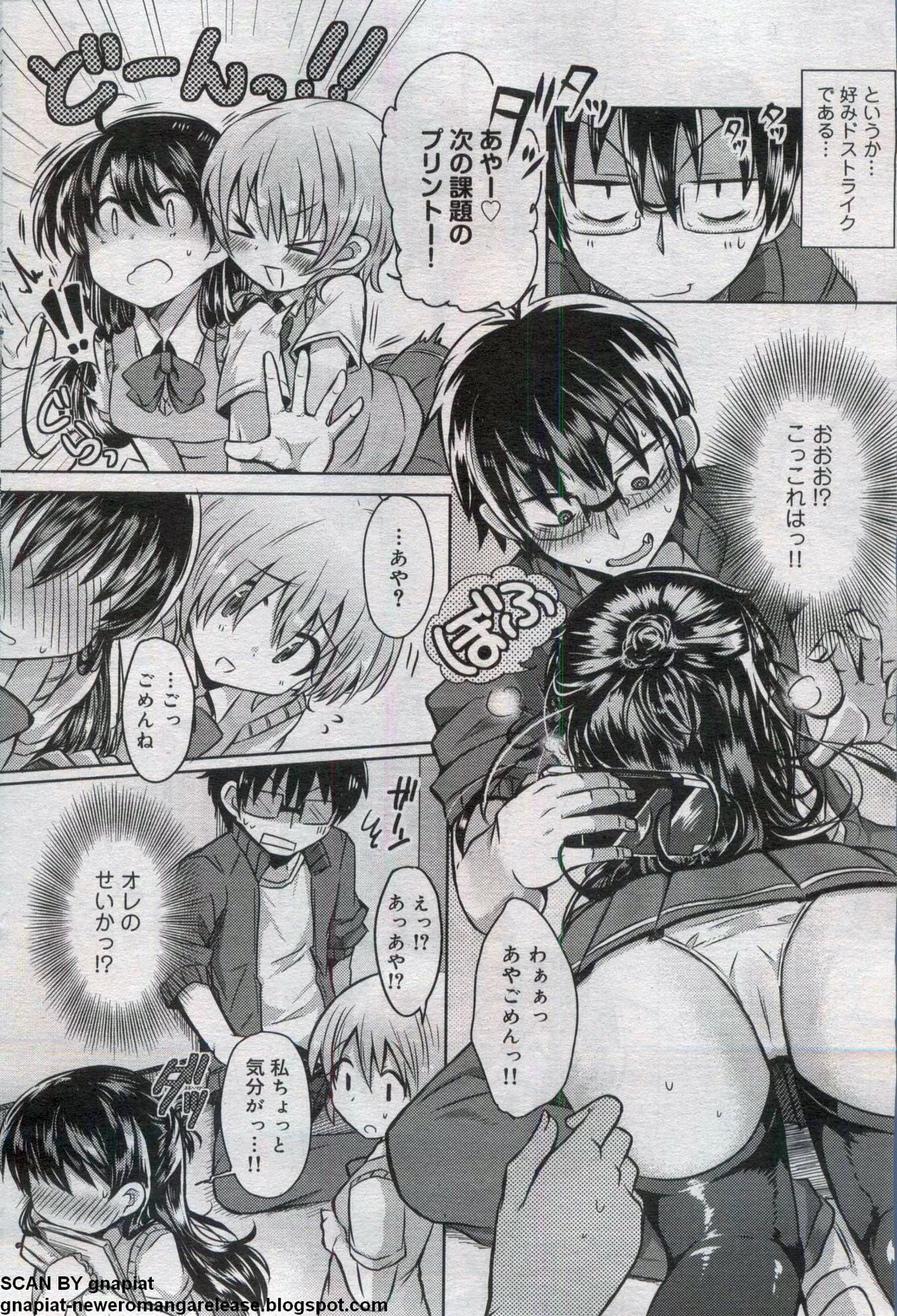 キャノプリcomic 2012年7月号 Vol.21