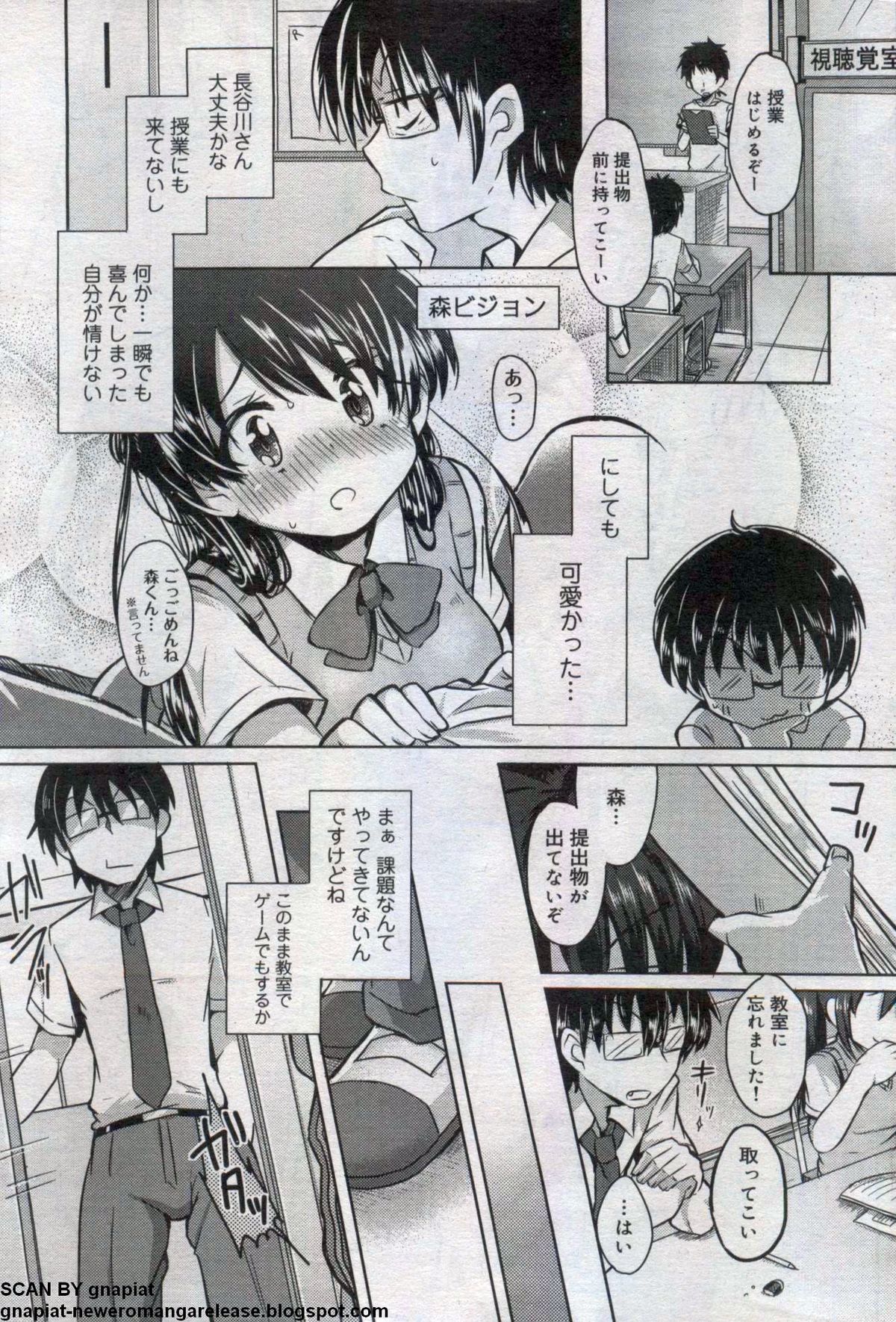 キャノプリcomic 2012年7月号 Vol.21