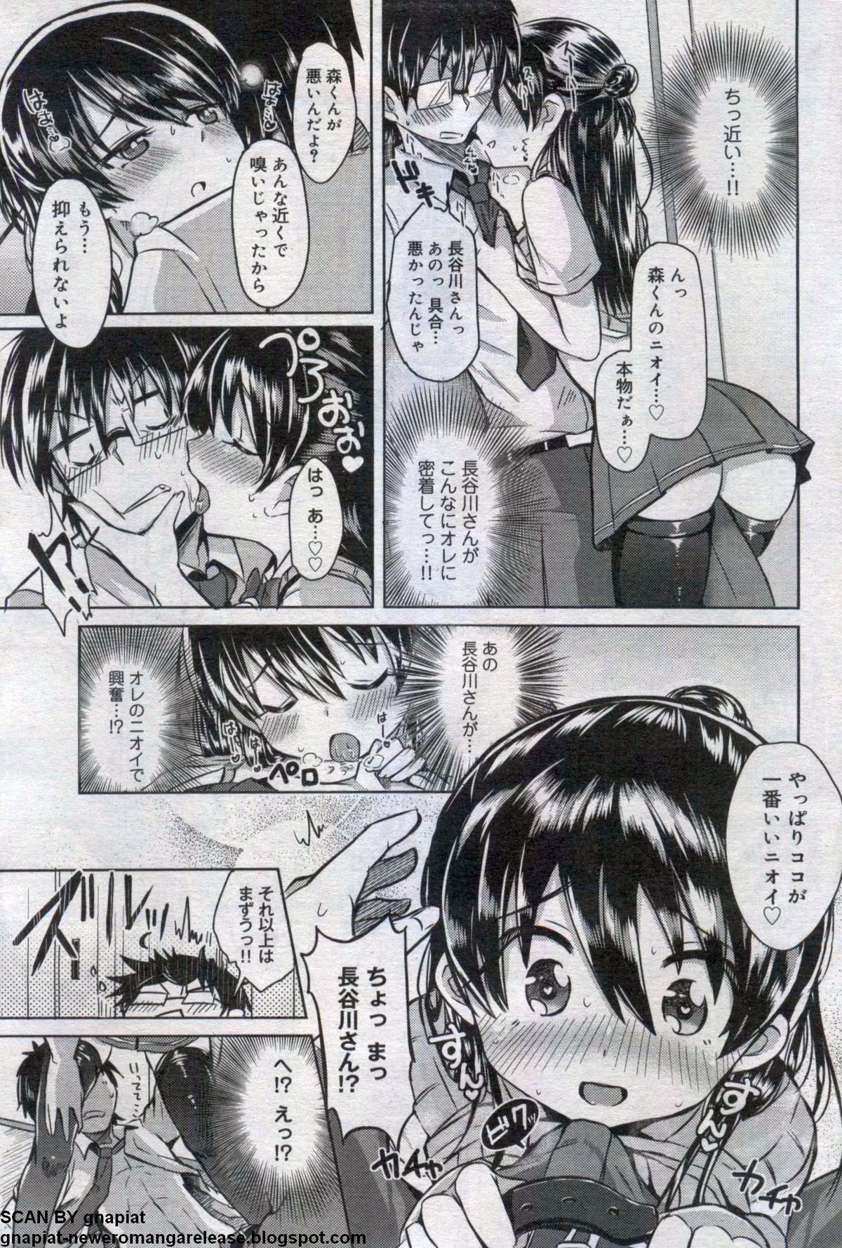 キャノプリcomic 2012年7月号 Vol.21