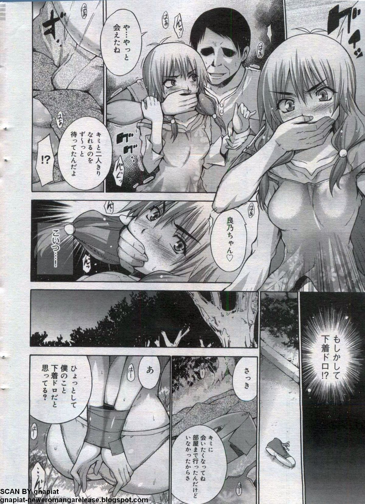 キャノプリcomic 2012年7月号 Vol.21