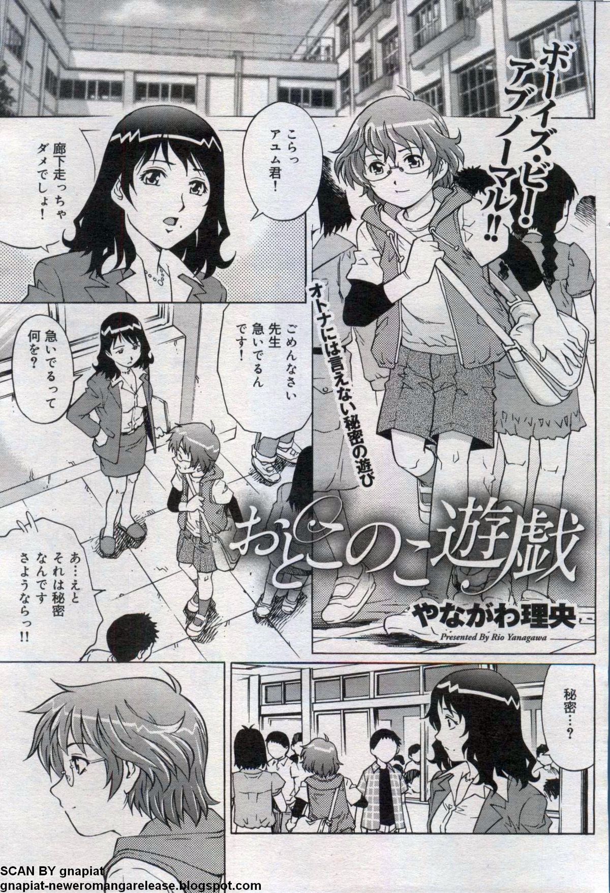 キャノプリcomic 2012年7月号 Vol.21