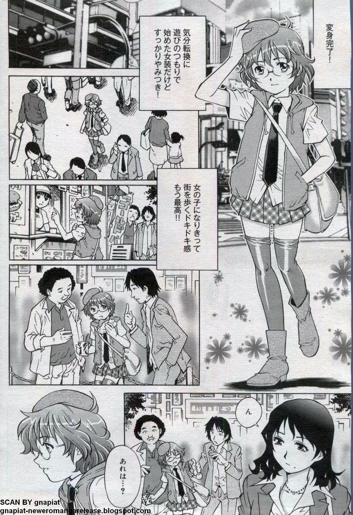 キャノプリcomic 2012年7月号 Vol.21