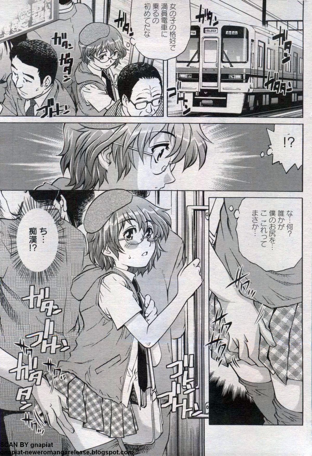 キャノプリcomic 2012年7月号 Vol.21