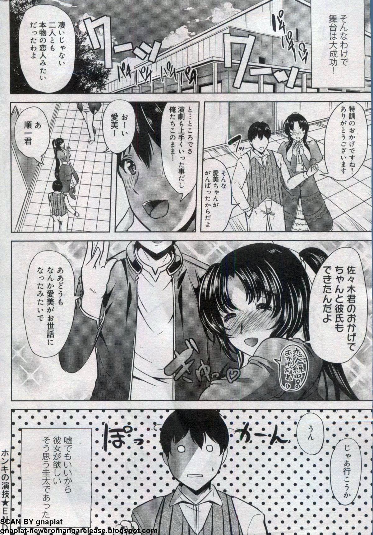 キャノプリcomic 2012年7月号 Vol.21