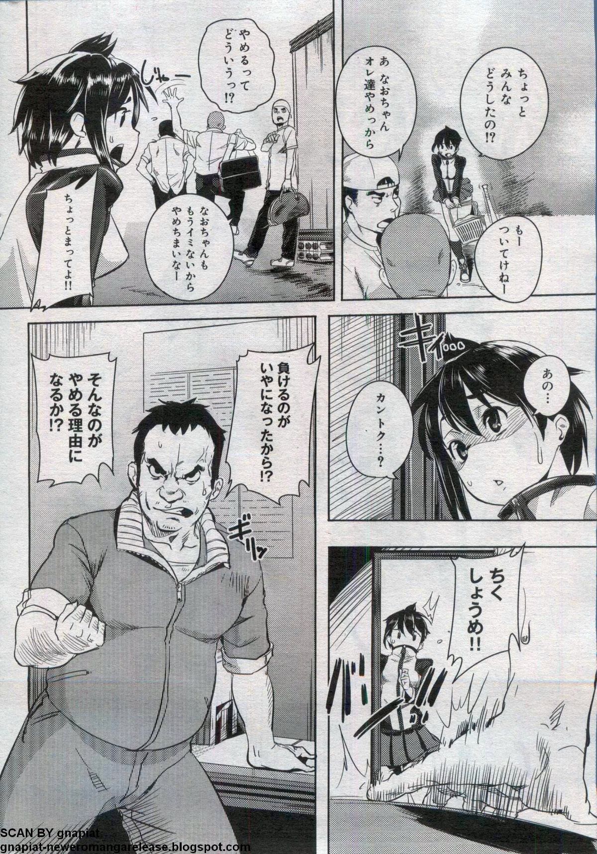 キャノプリcomic 2012年7月号 Vol.21