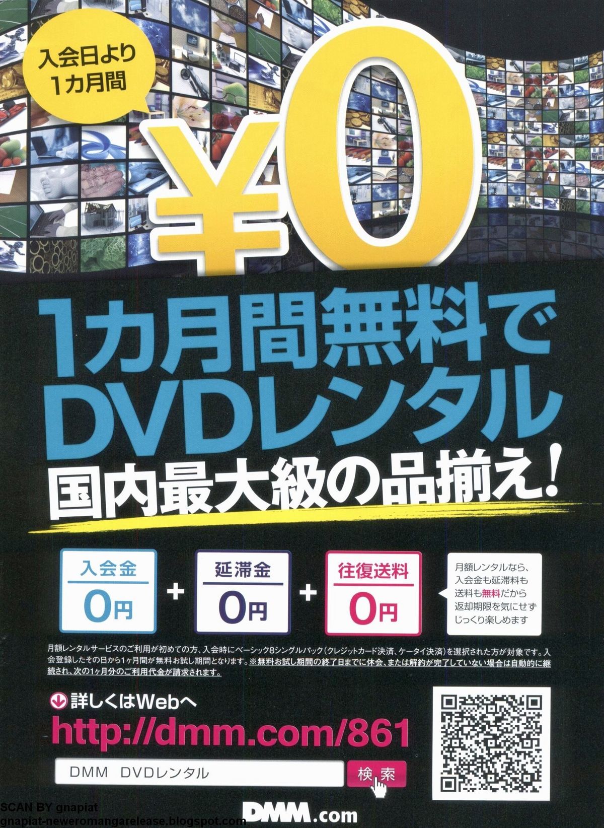 キャノプリcomic 2012年7月号 Vol.21