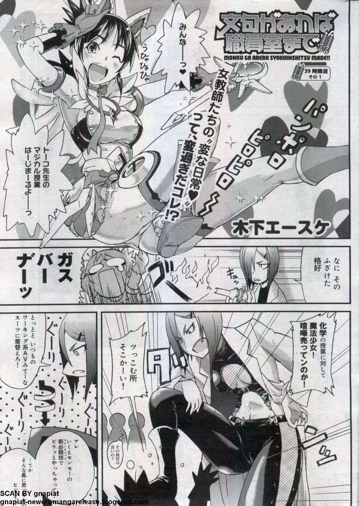 キャノプリcomic 2012年7月号 Vol.21