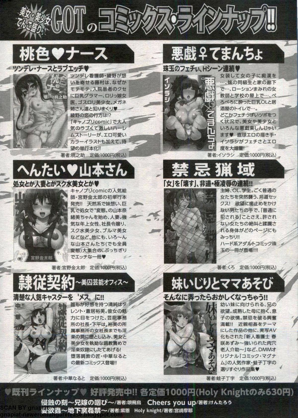 キャノプリcomic 2012年7月号 Vol.21