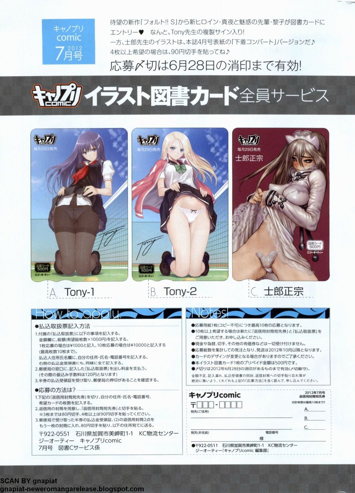 キャノプリcomic 2012年7月号 Vol.21