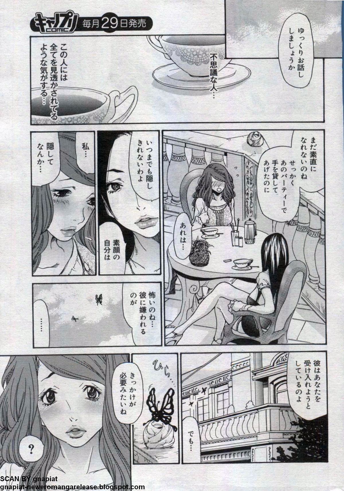 キャノプリcomic 2012年7月号 Vol.21