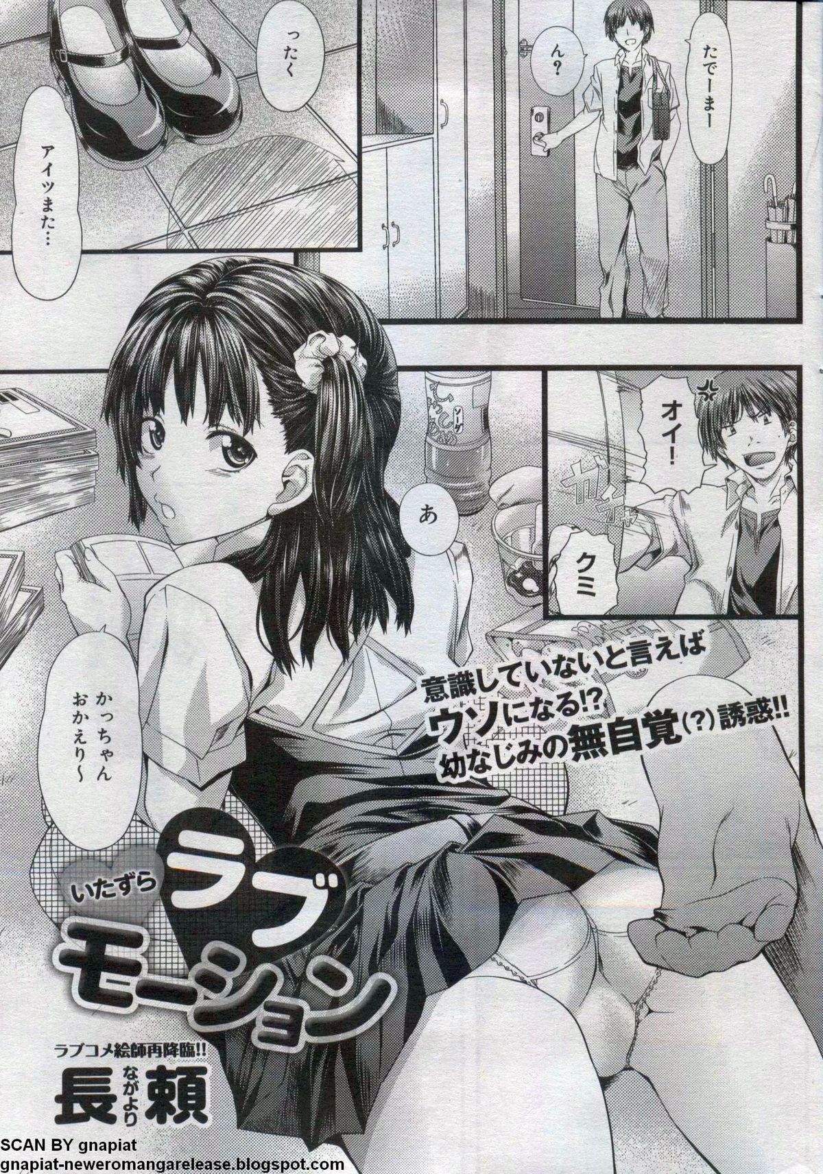 キャノプリcomic 2012年7月号 Vol.21