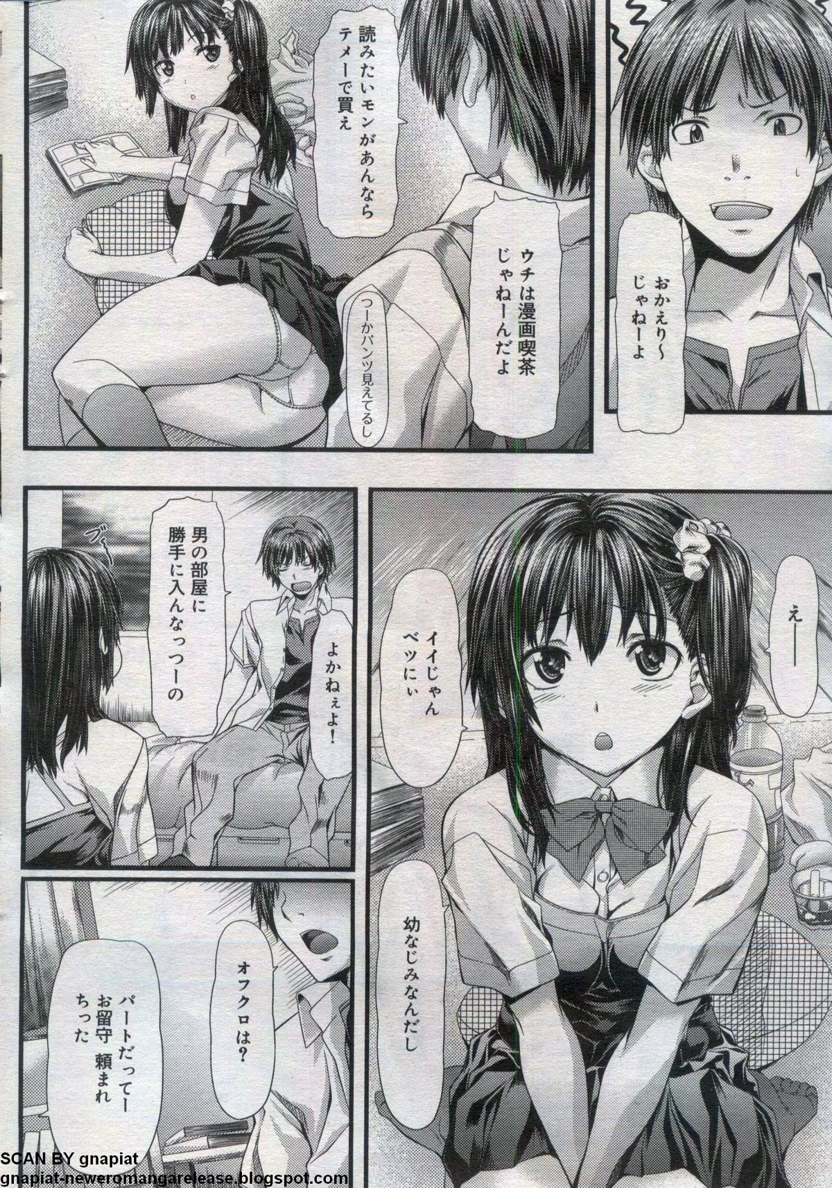キャノプリcomic 2012年7月号 Vol.21