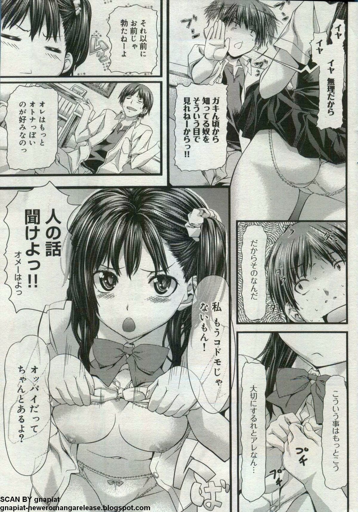 キャノプリcomic 2012年7月号 Vol.21