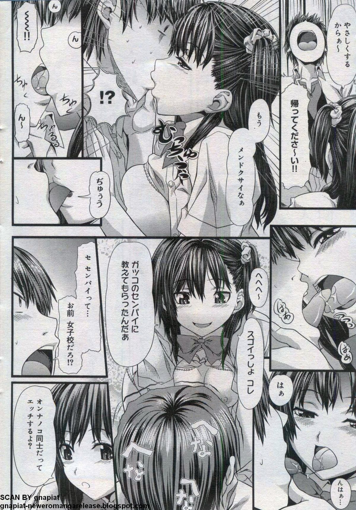 キャノプリcomic 2012年7月号 Vol.21