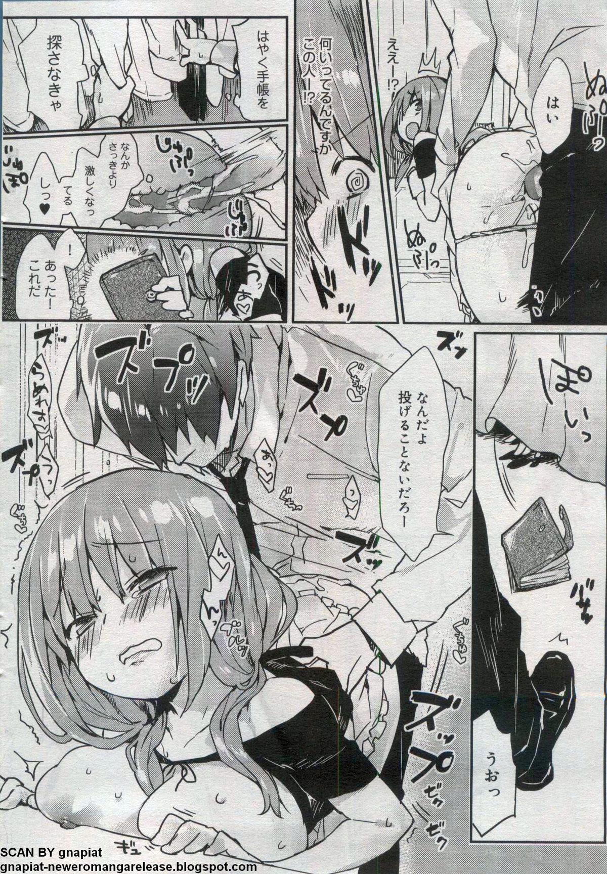 キャノプリcomic 2012年7月号 Vol.21