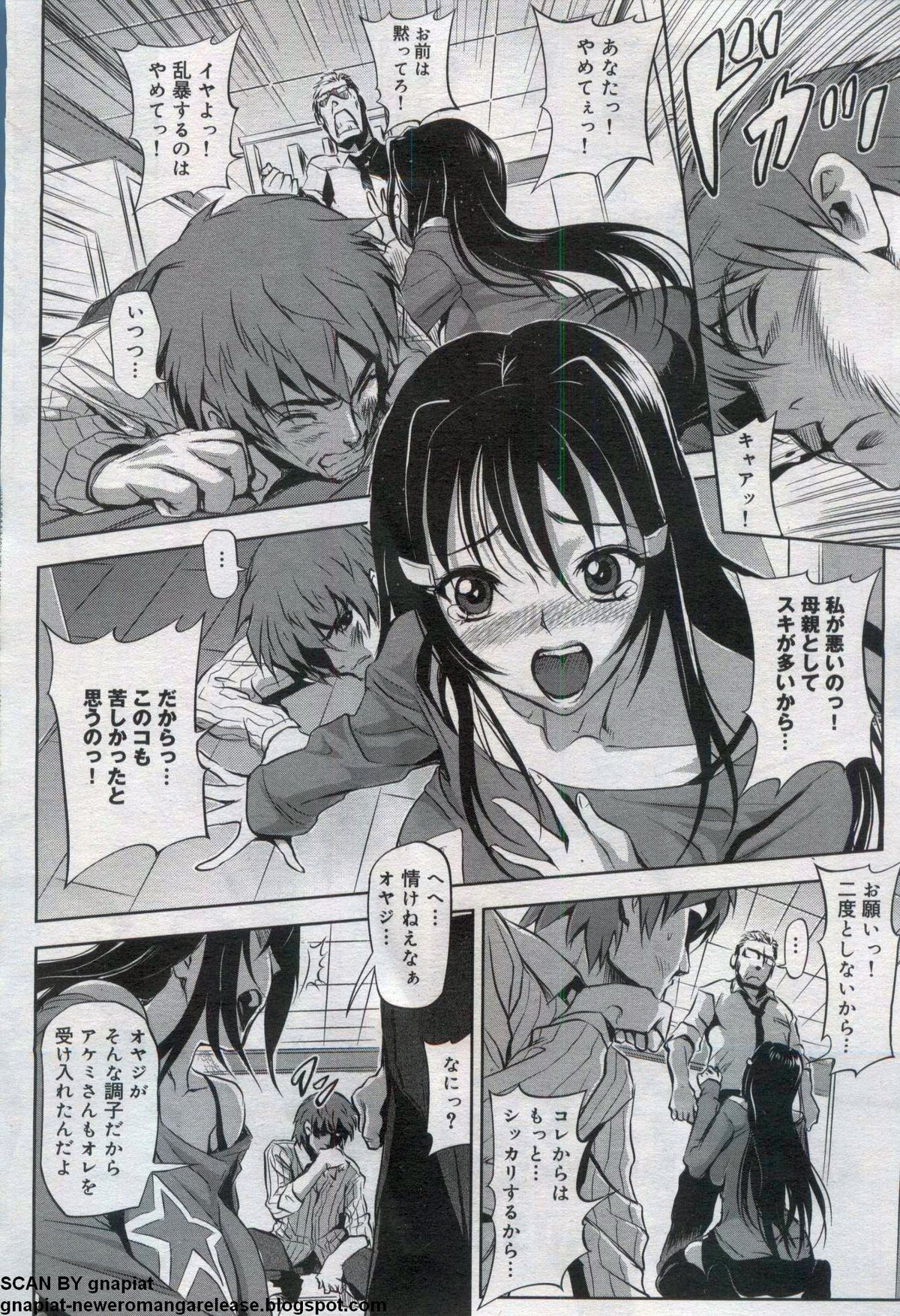 キャノプリcomic 2012年7月号 Vol.21