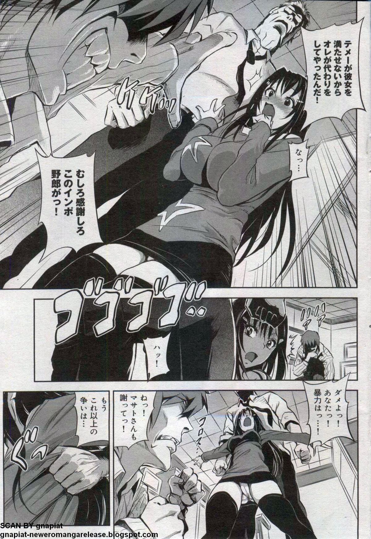 キャノプリcomic 2012年7月号 Vol.21