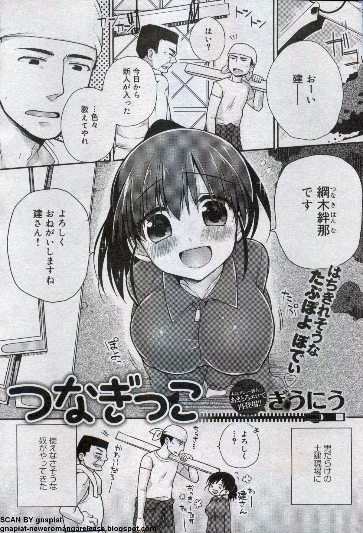 キャノプリcomic 2012年7月号 Vol.21