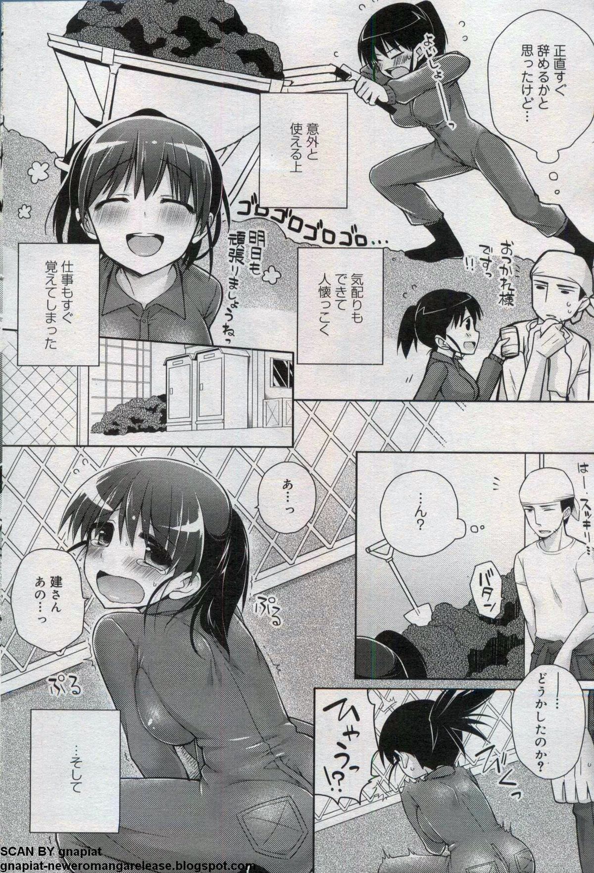 キャノプリcomic 2012年7月号 Vol.21