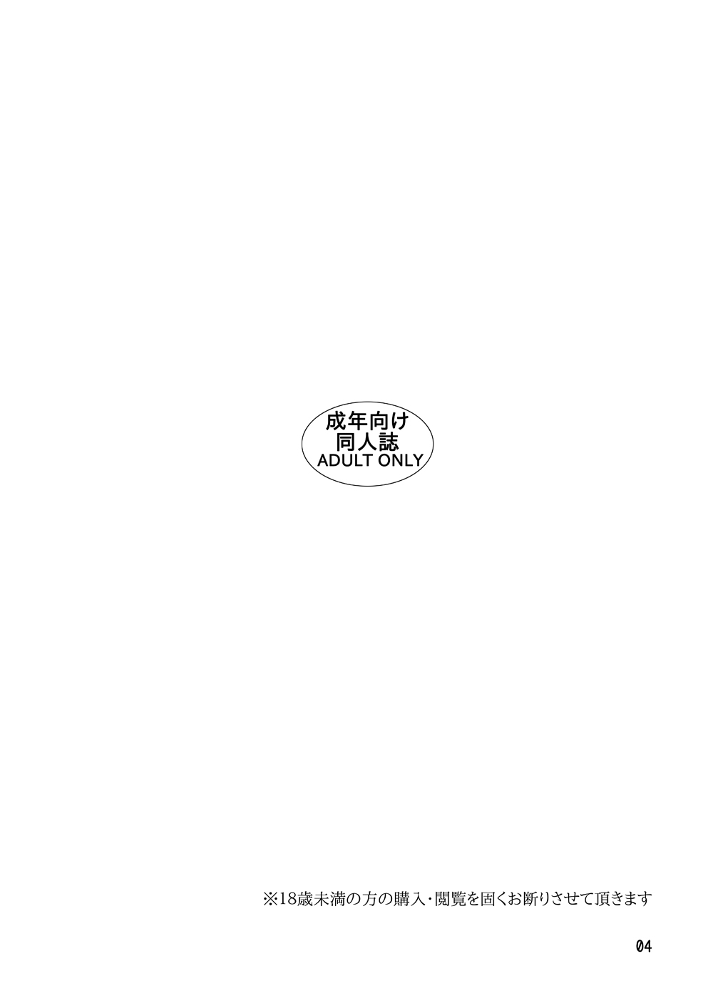 [あわたけ (粟岳高弘)] 瓜頭(後)