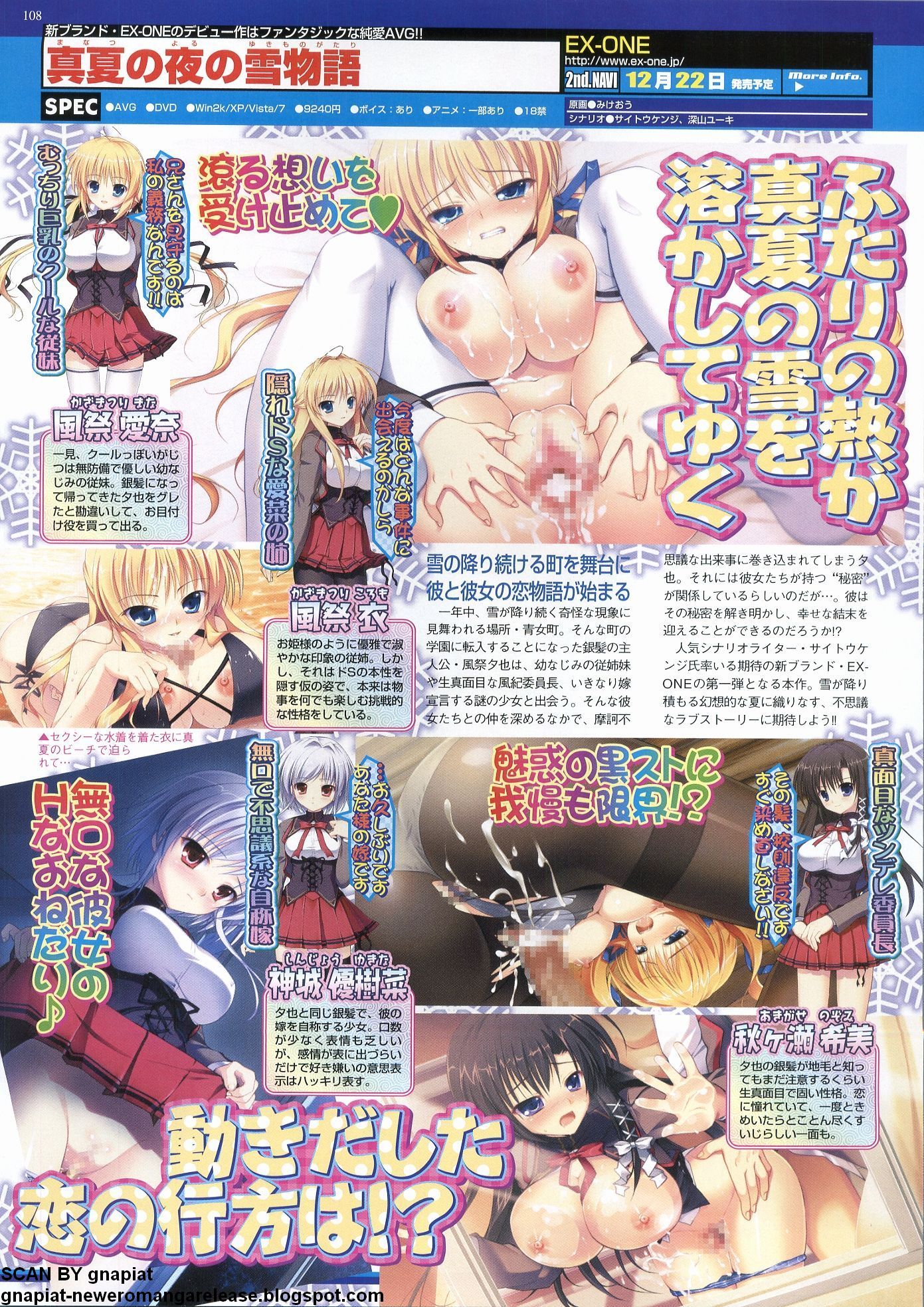 BugBug 2011年12月号 VOL.208