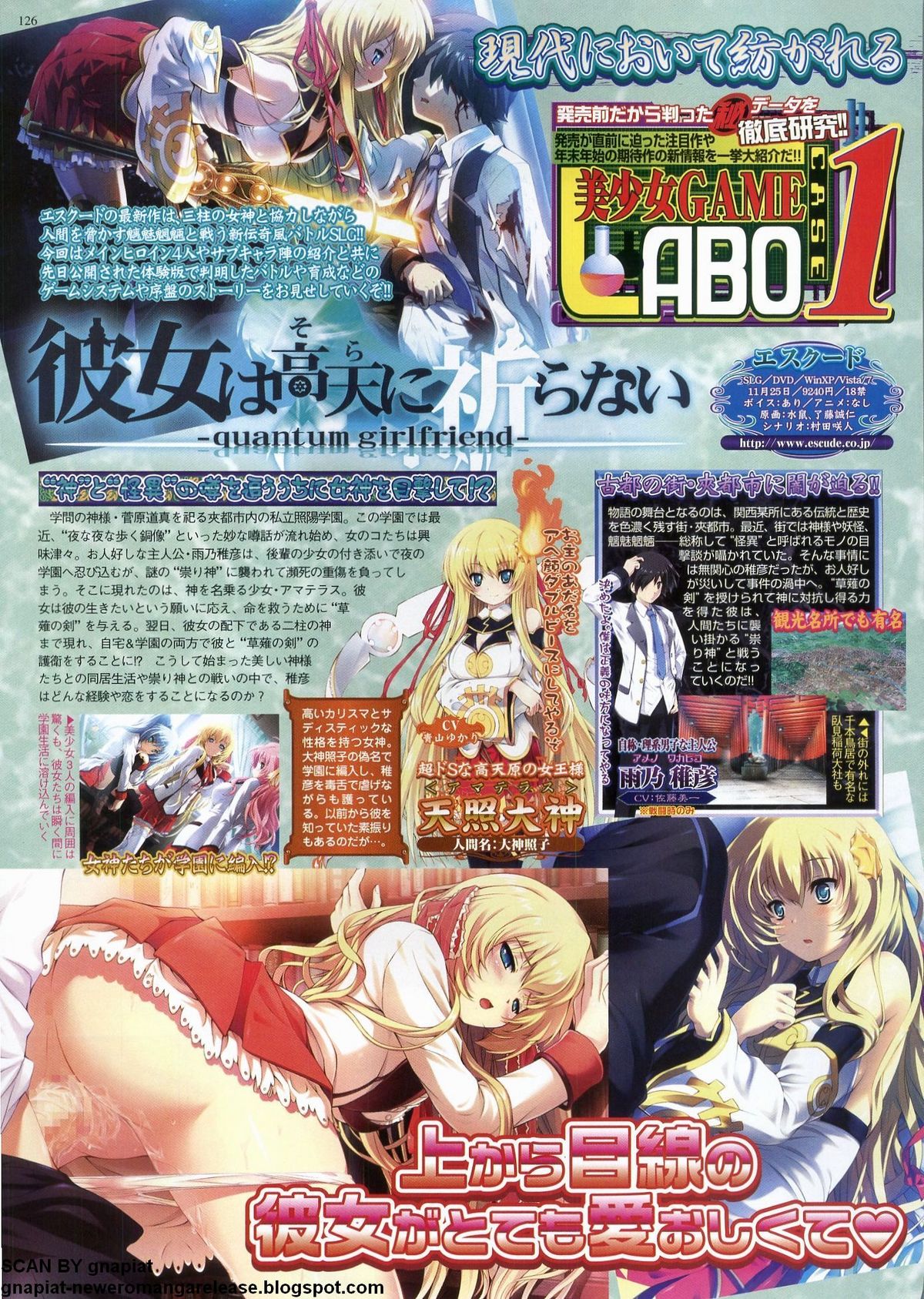 BugBug 2011年12月号 VOL.208